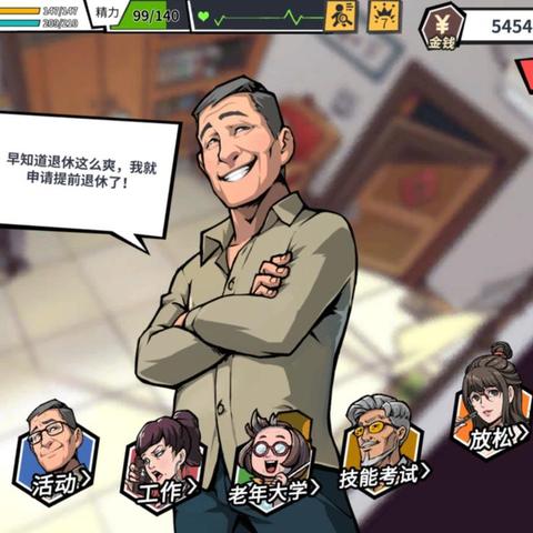 (模拟老大爷下载安装手机版)模拟老大爷游戏免费下载安装指南及体验分享