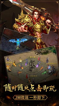 探索战神争霸，体验策略战斗，畅玩魔战三国online手游，体验战场的刺激对决