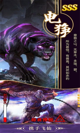 (山海伏魔之伏魔正道)神秘的山海伏魔传：解开古老封印的奇幻冒险故事
